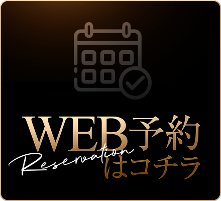 WEB予約