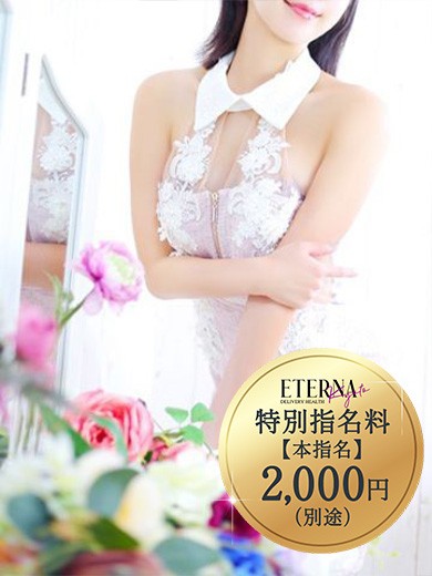 奇跡の出逢い・・・『百合園　あむ』本日出勤１８時まで！！※お出掛けバイブ持参※おねだりエンジェル降臨！極上プロポーションの自慰日課潮吹き美貌レディ！！