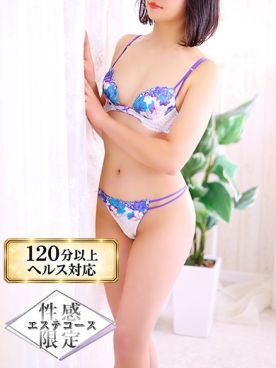 久米原　せり