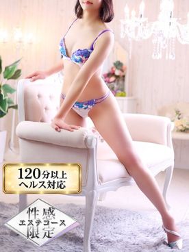 久米原　せり