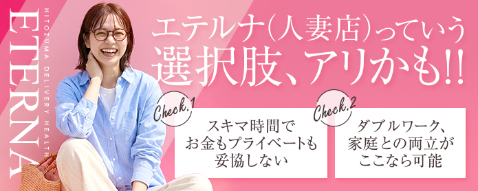 女性求人