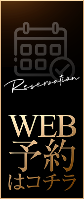 WEB予約