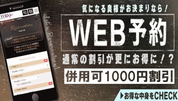 ネット予約でオールコース1000円割引! 各種割引との併用も可能です!!