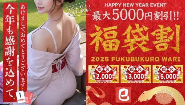 謹賀新年!エテルナから超豪華な福袋のご謹呈です!!