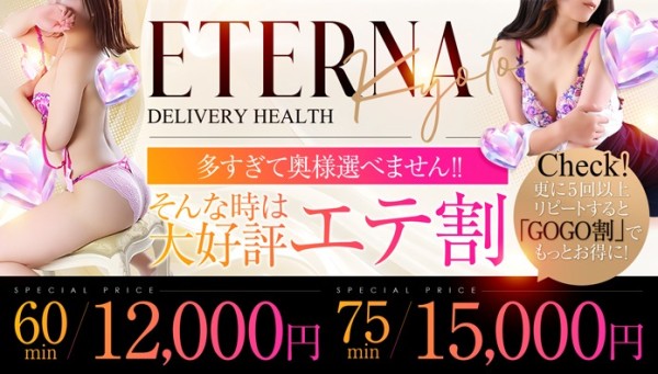 大好評『エテ割』６０分１２０００円！タイプ合わせもバッチリで御座います！！