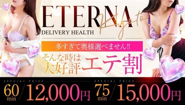 大好評『エテ割』60分12000円!タイプ合わせもバッチリで御座います!!