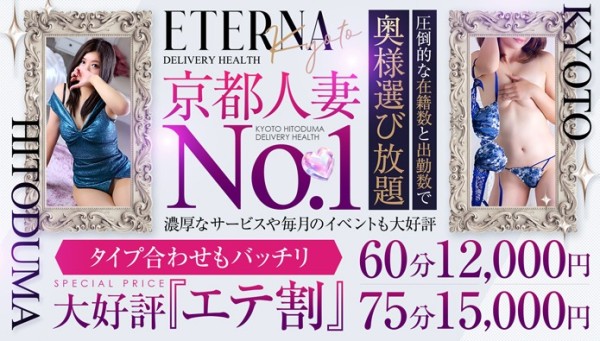 大好評『エテ割』６０分１２０００円！タイプ合わせもバッチリで御座います！！